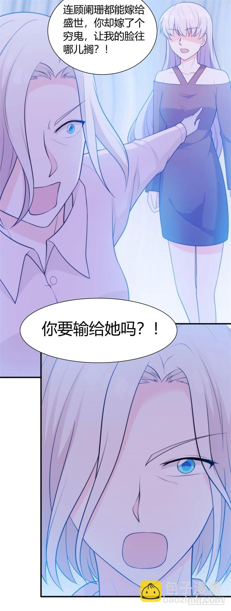 030 我能等到你爱上我，对吗？-第31话