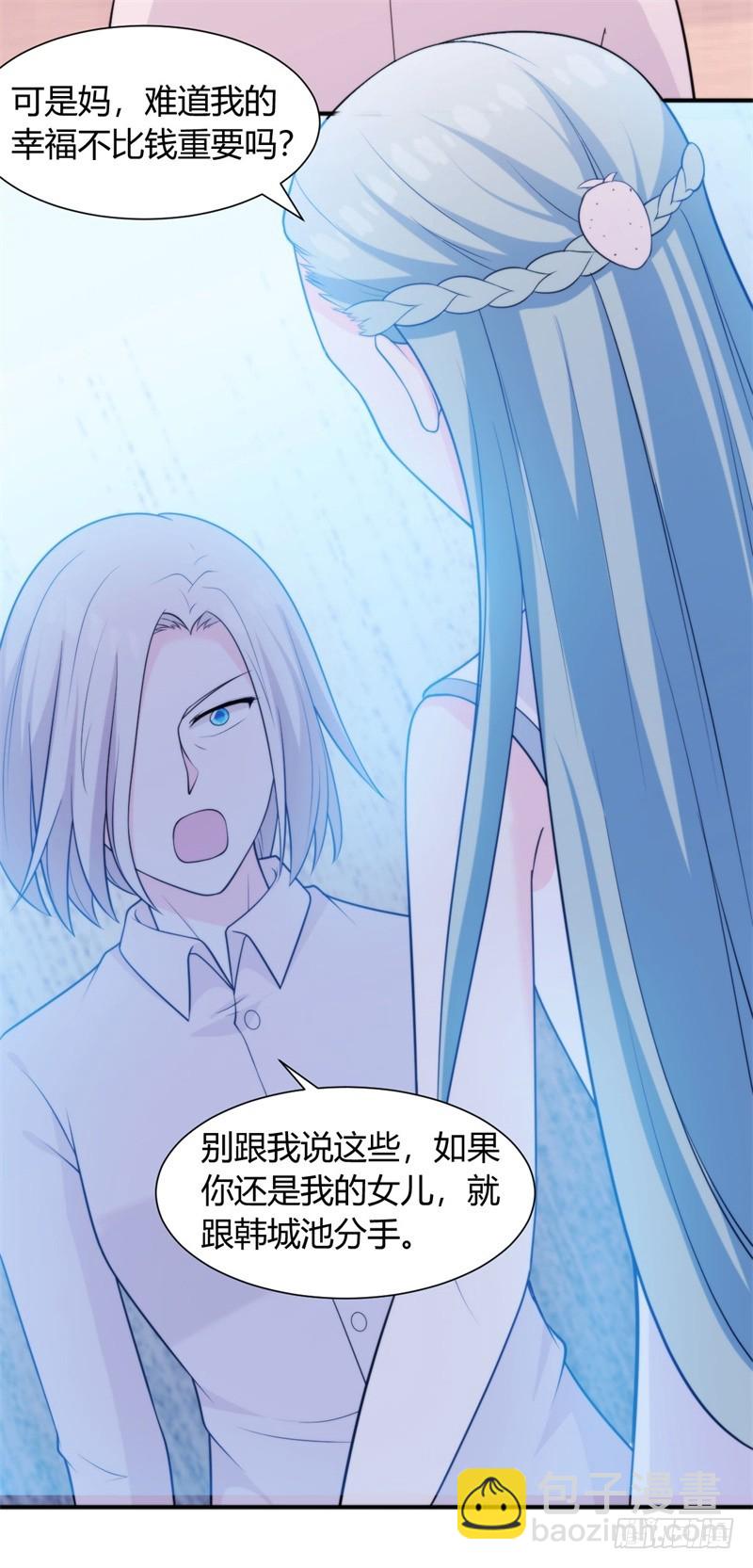 030 我能等到你爱上我，对吗？-第31话