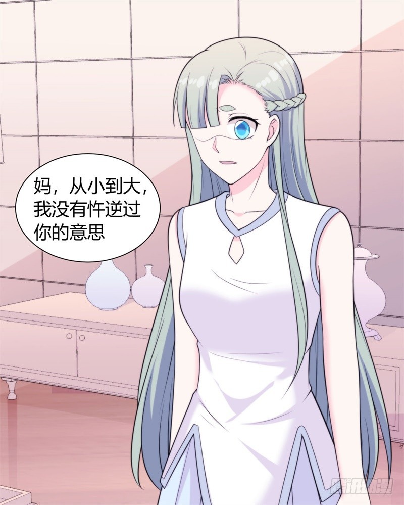 030 我能等到你爱上我，对吗？-第31话