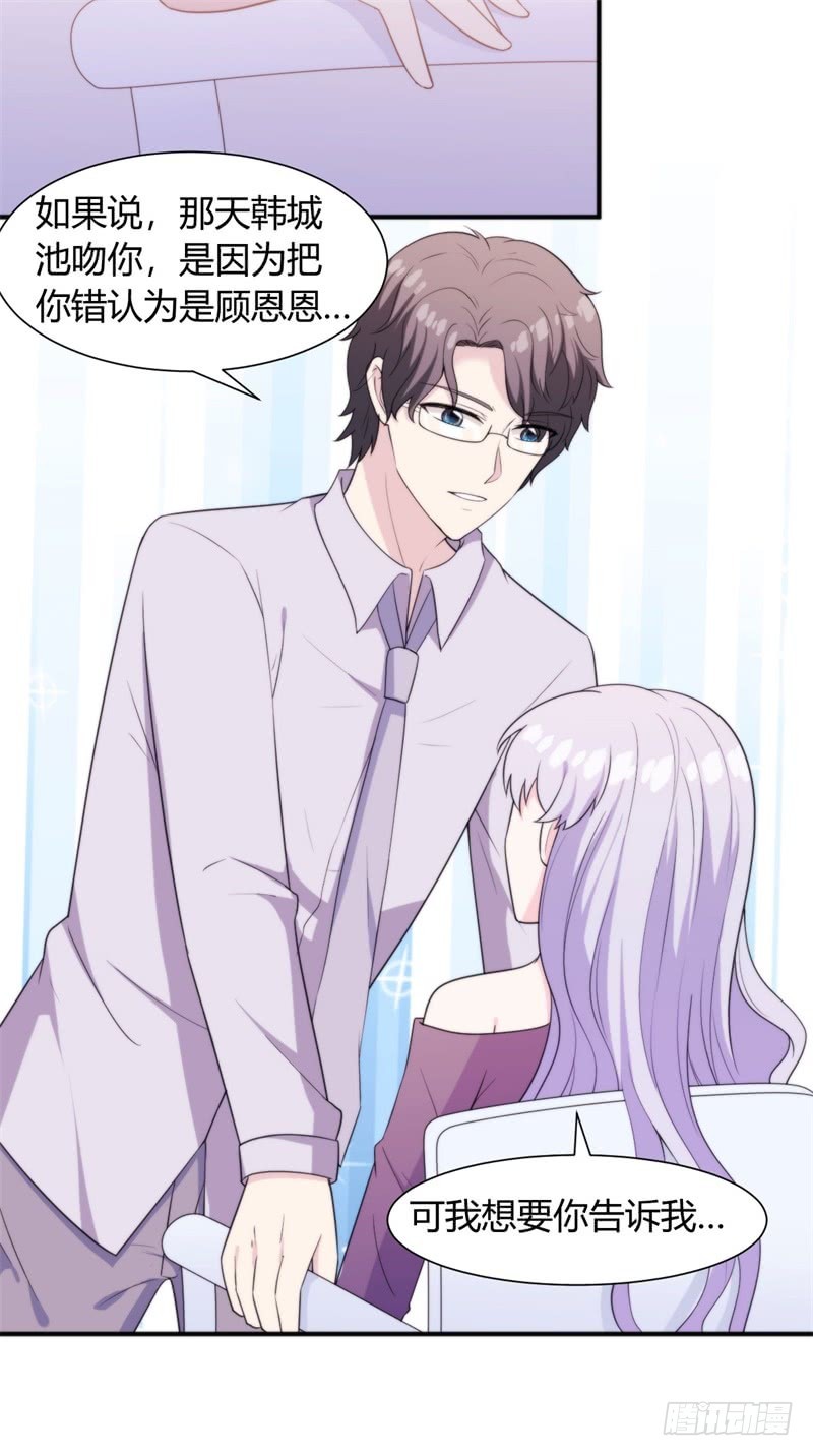 030 我能等到你爱上我，对吗？-第31话