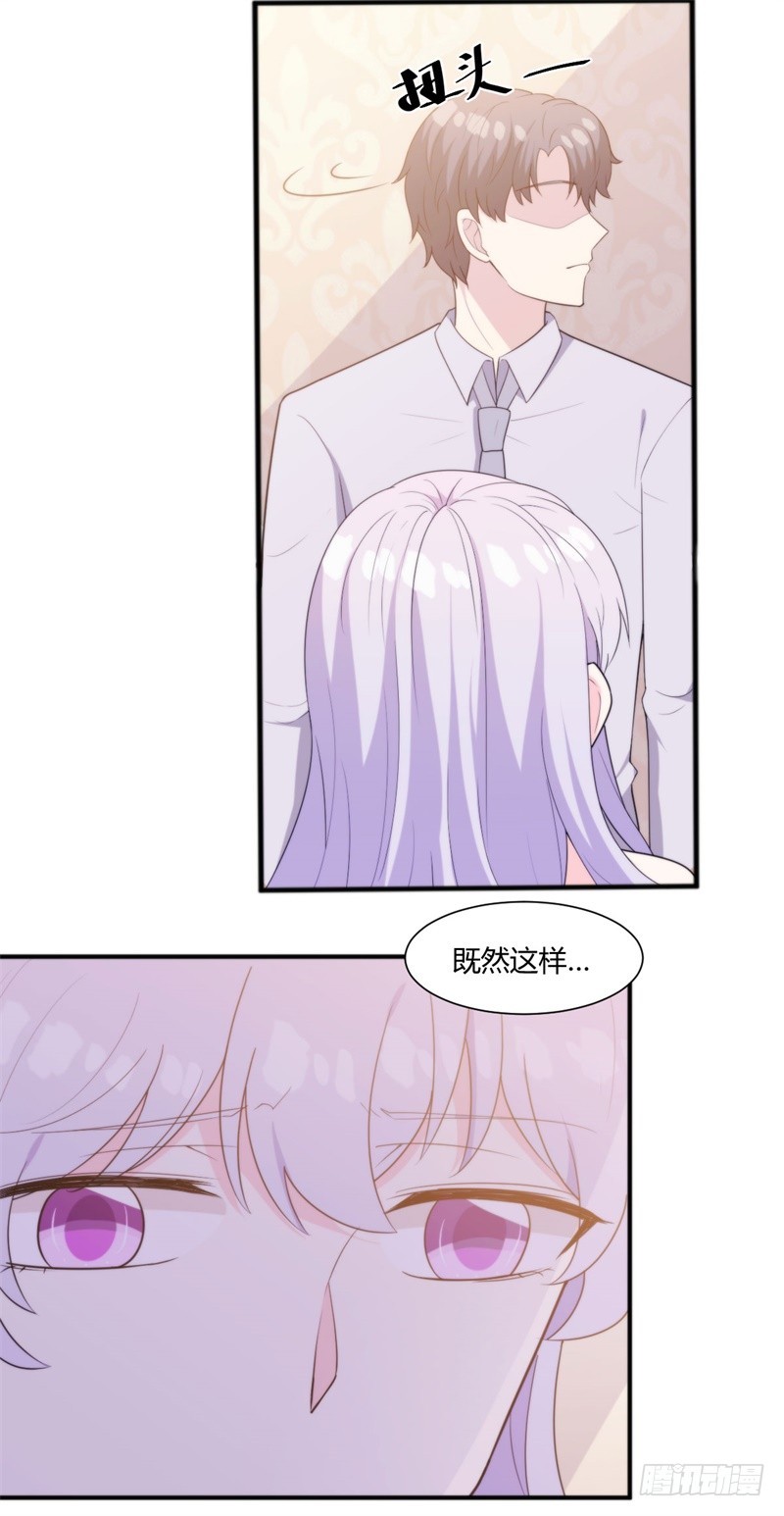 030 我能等到你爱上我，对吗？-第31话