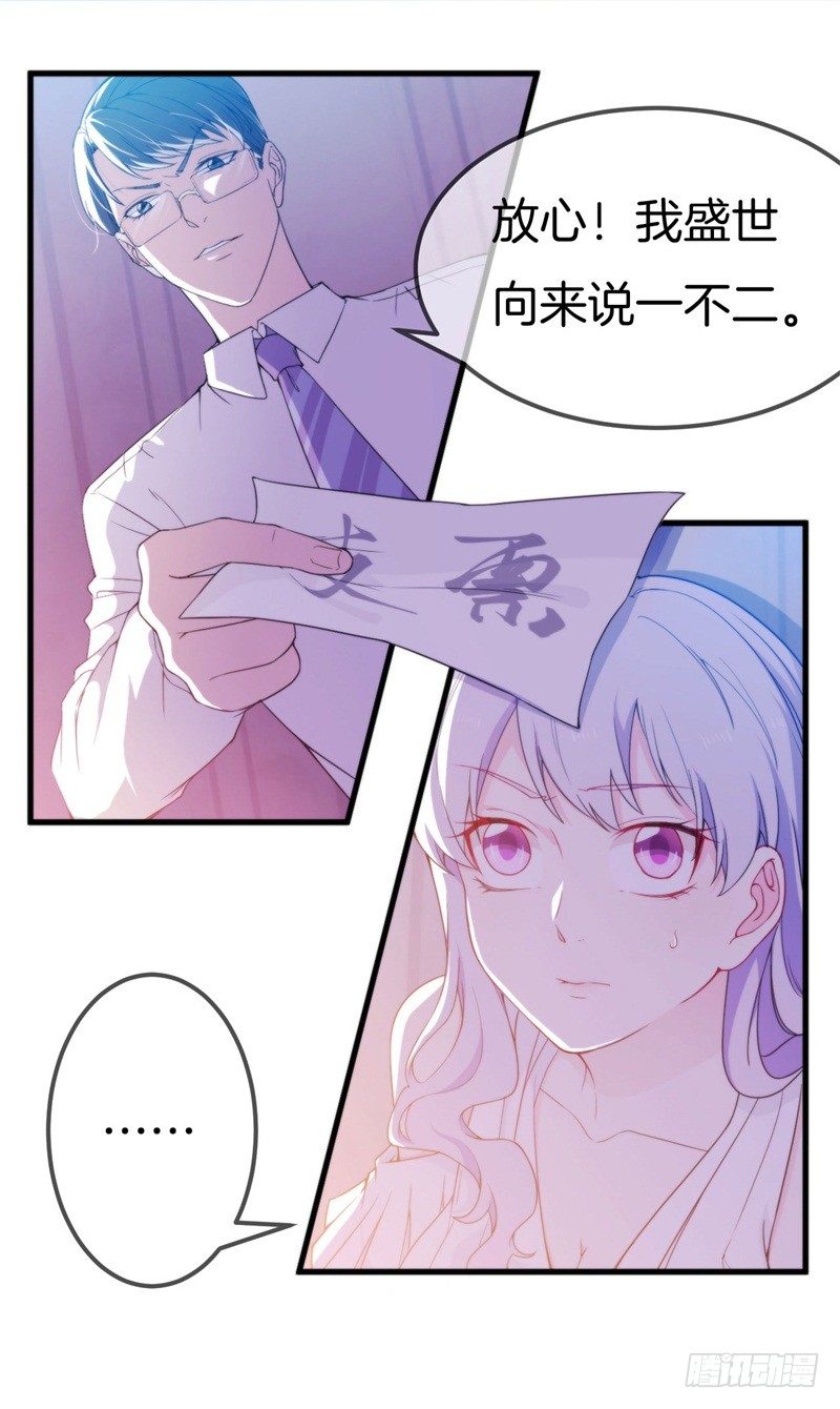 004 顾阑珊，你装什么！-第5话