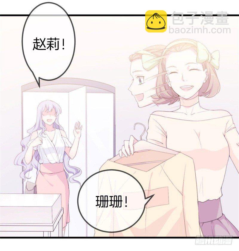 004 顾阑珊，你装什么！-第5话