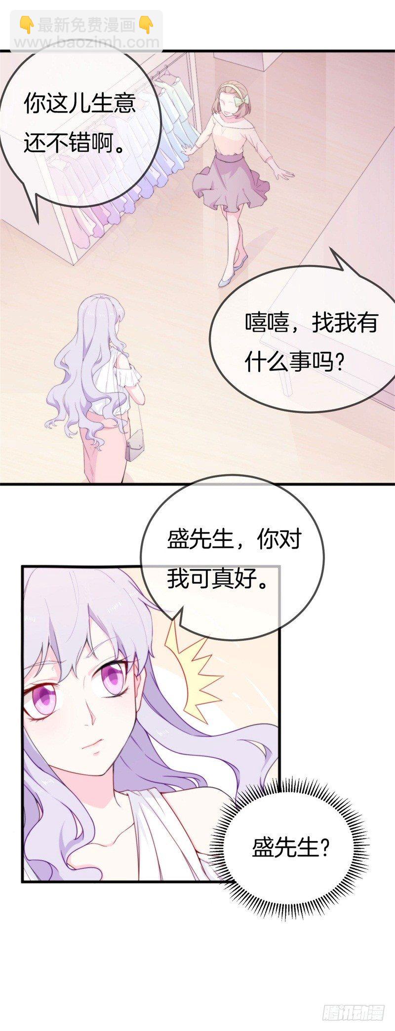 004 顾阑珊，你装什么！-第5话