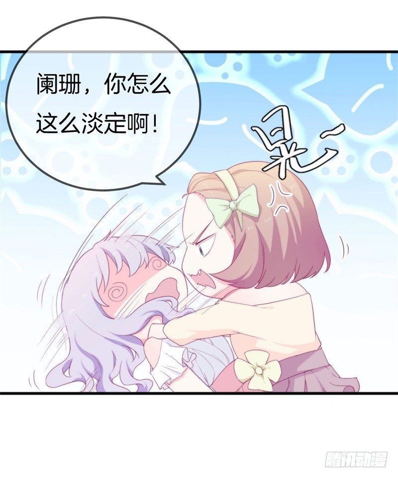 004 顾阑珊，你装什么！-第5话