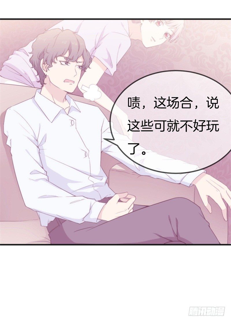 004 顾阑珊，你装什么！-第5话