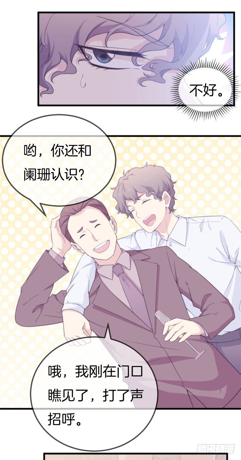 004 顾阑珊，你装什么！-第5话