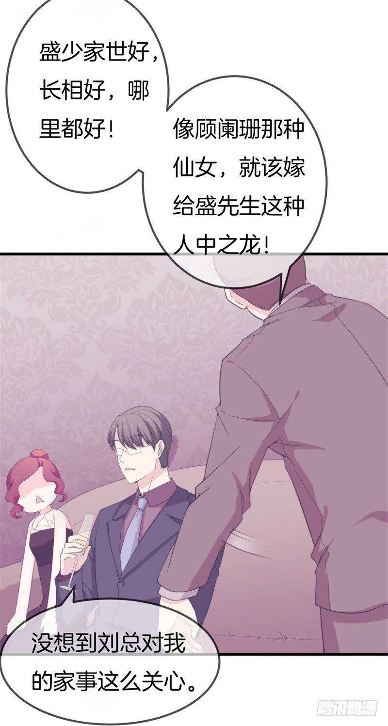 004 顾阑珊，你装什么！-第5话