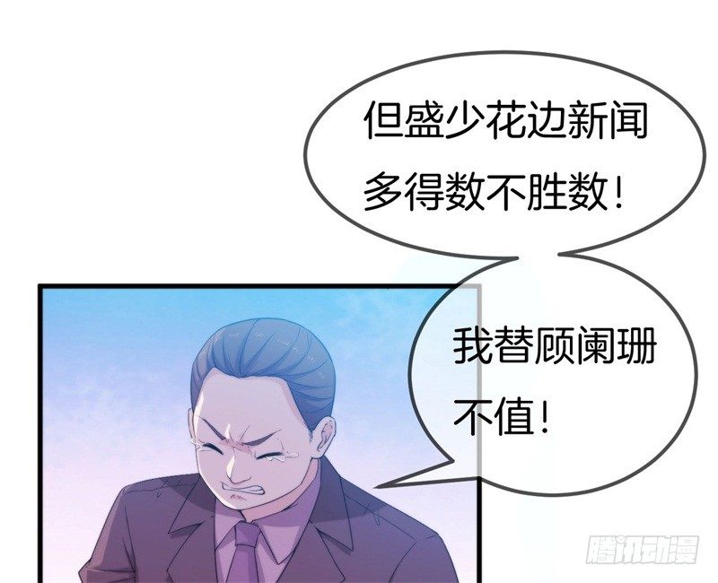 004 顾阑珊，你装什么！-第5话