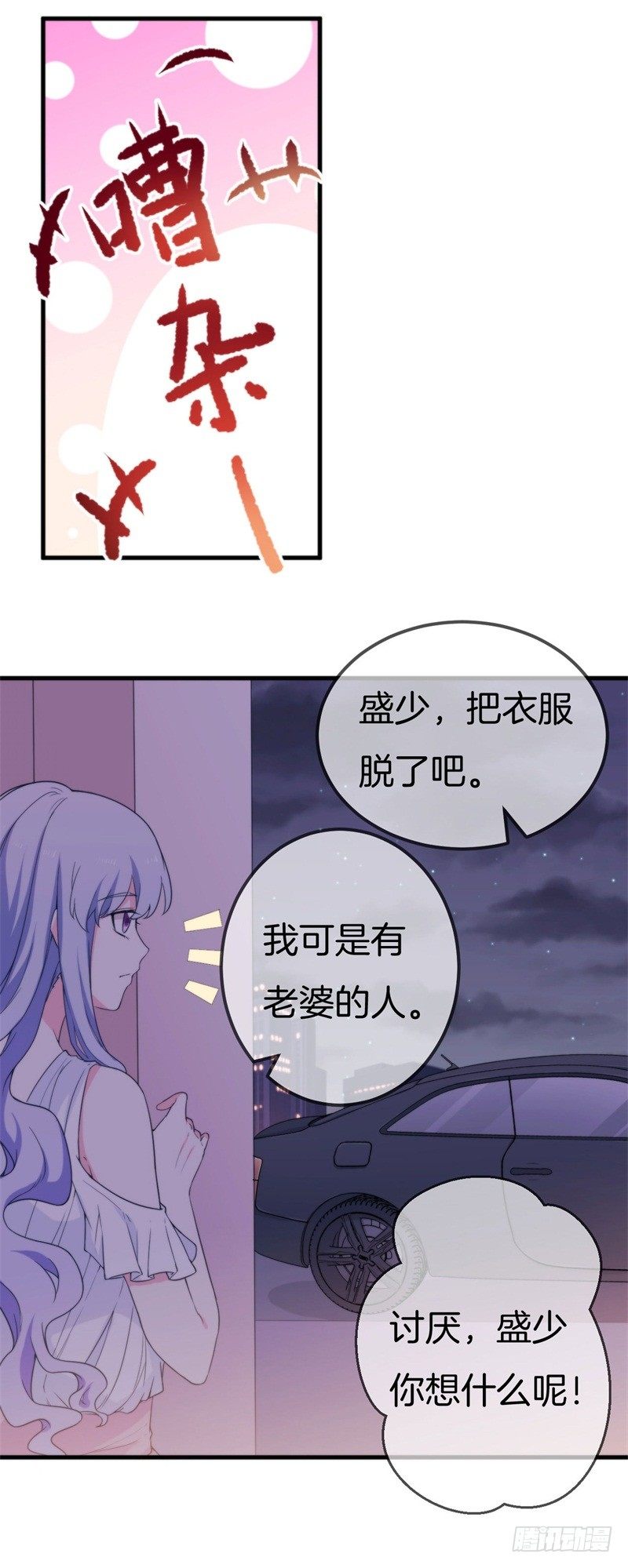 004 顾阑珊，你装什么！-第5话