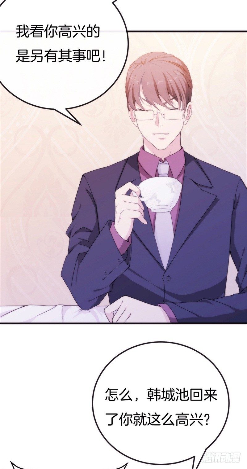 006 酸不溜秋的盛少-第7话