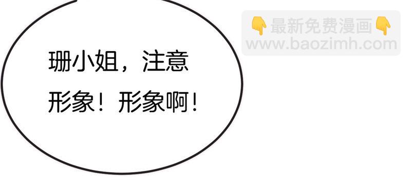 006 酸不溜秋的盛少-第7话