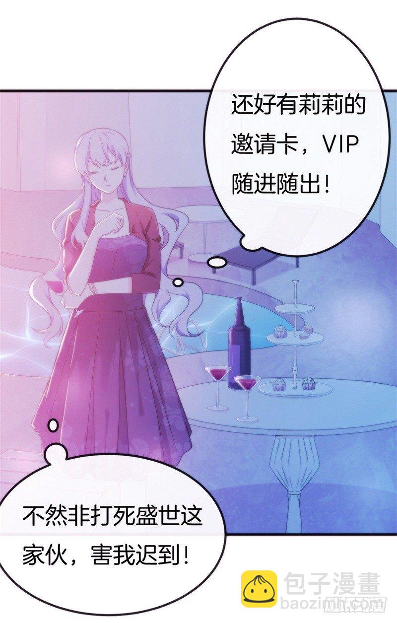 006 酸不溜秋的盛少-第7话