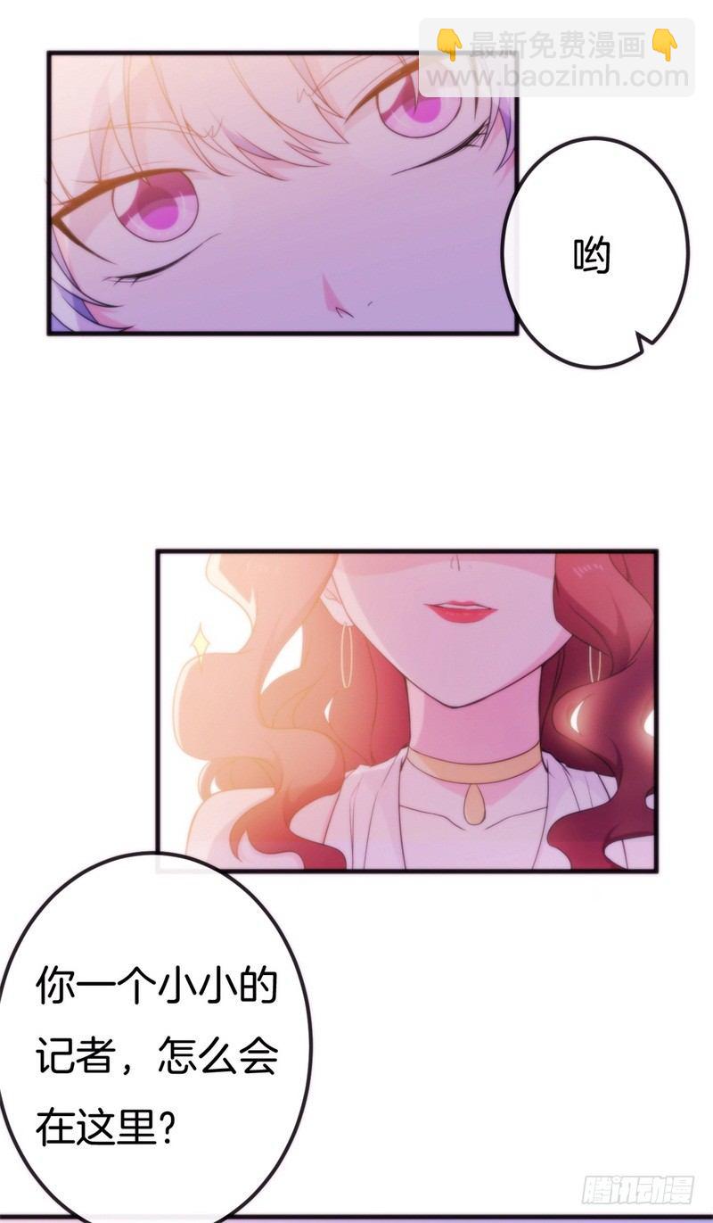 006 酸不溜秋的盛少-第7话