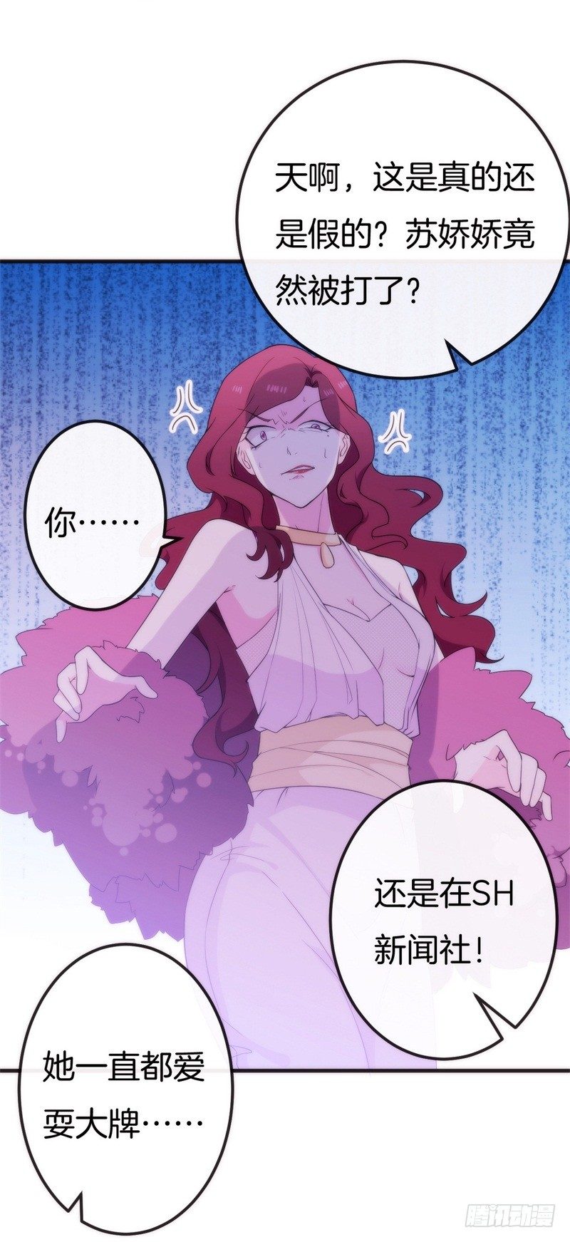 006 酸不溜秋的盛少-第7话