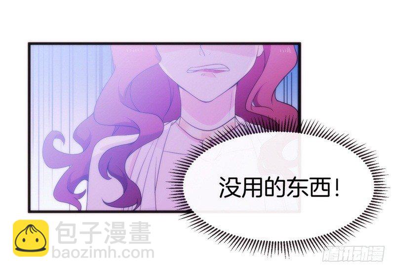 006 酸不溜秋的盛少-第7话