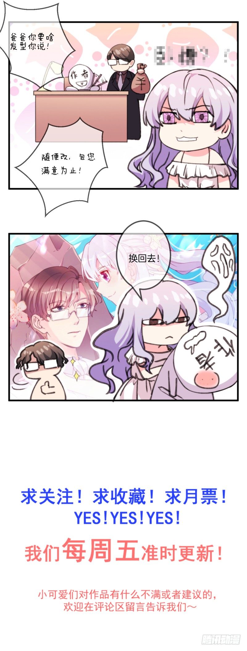 006 酸不溜秋的盛少-第7话