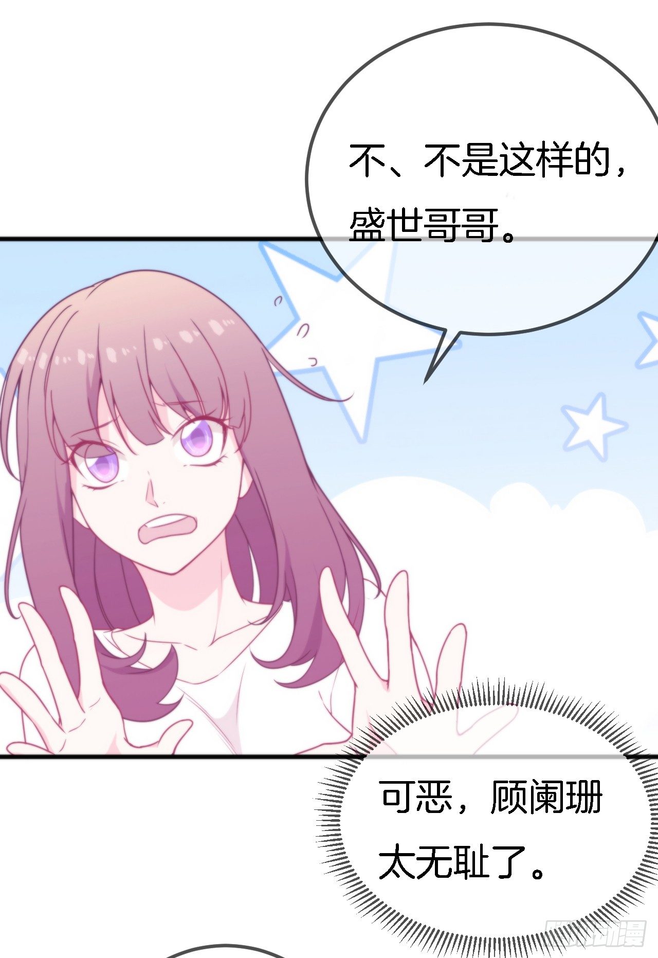 008 吃醋的男人-第9话