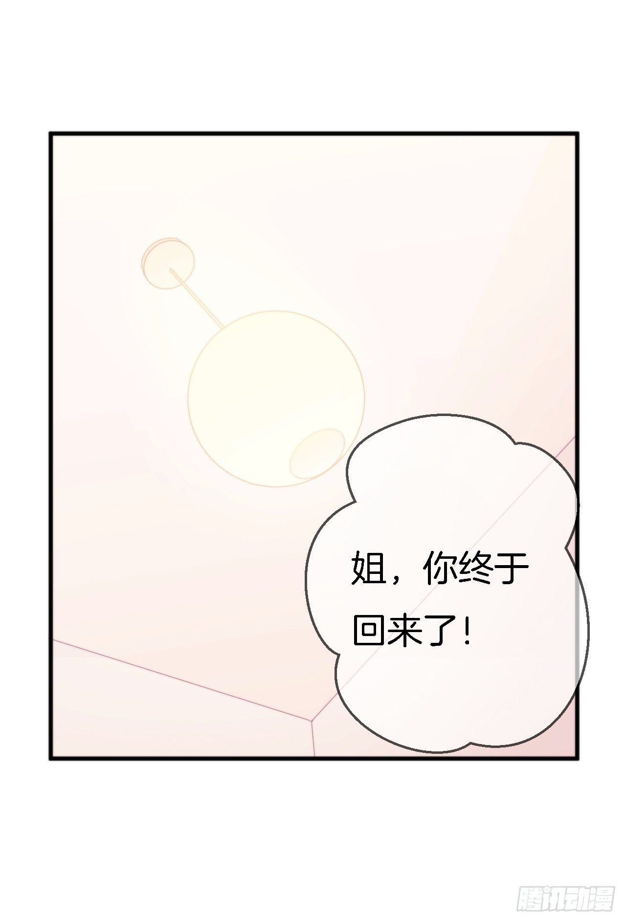 008 吃醋的男人-第9话