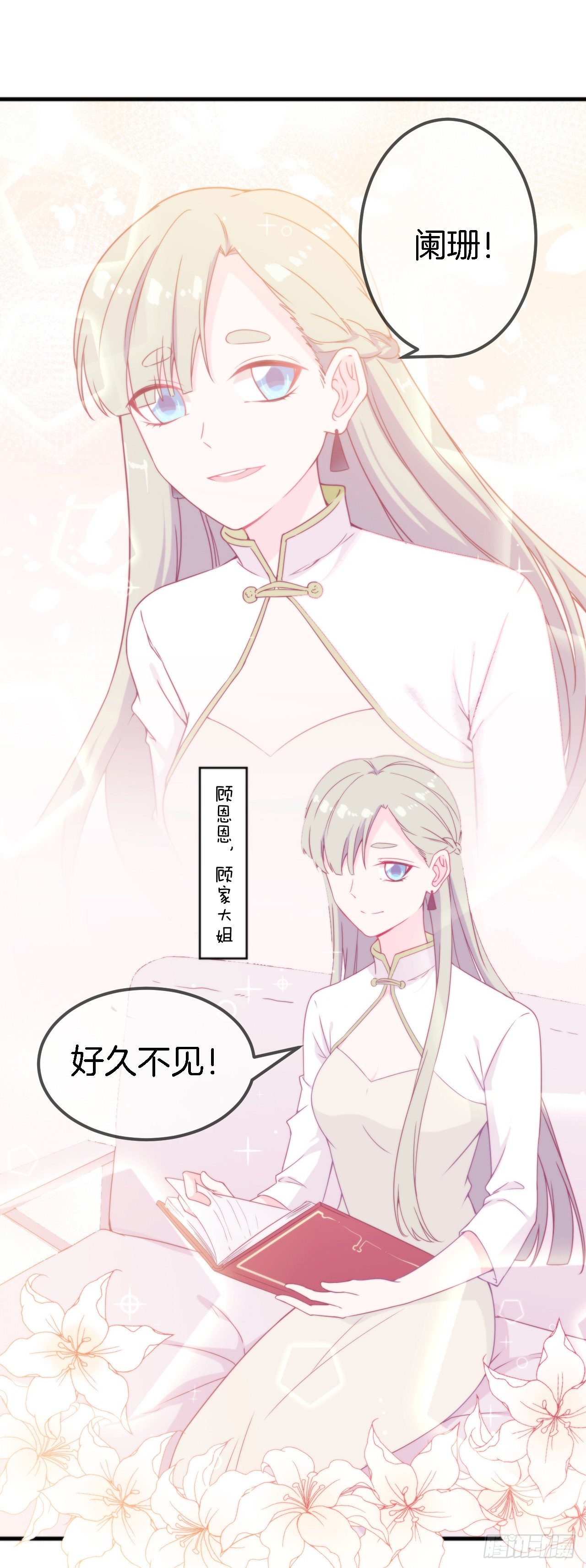 008 吃醋的男人-第9话