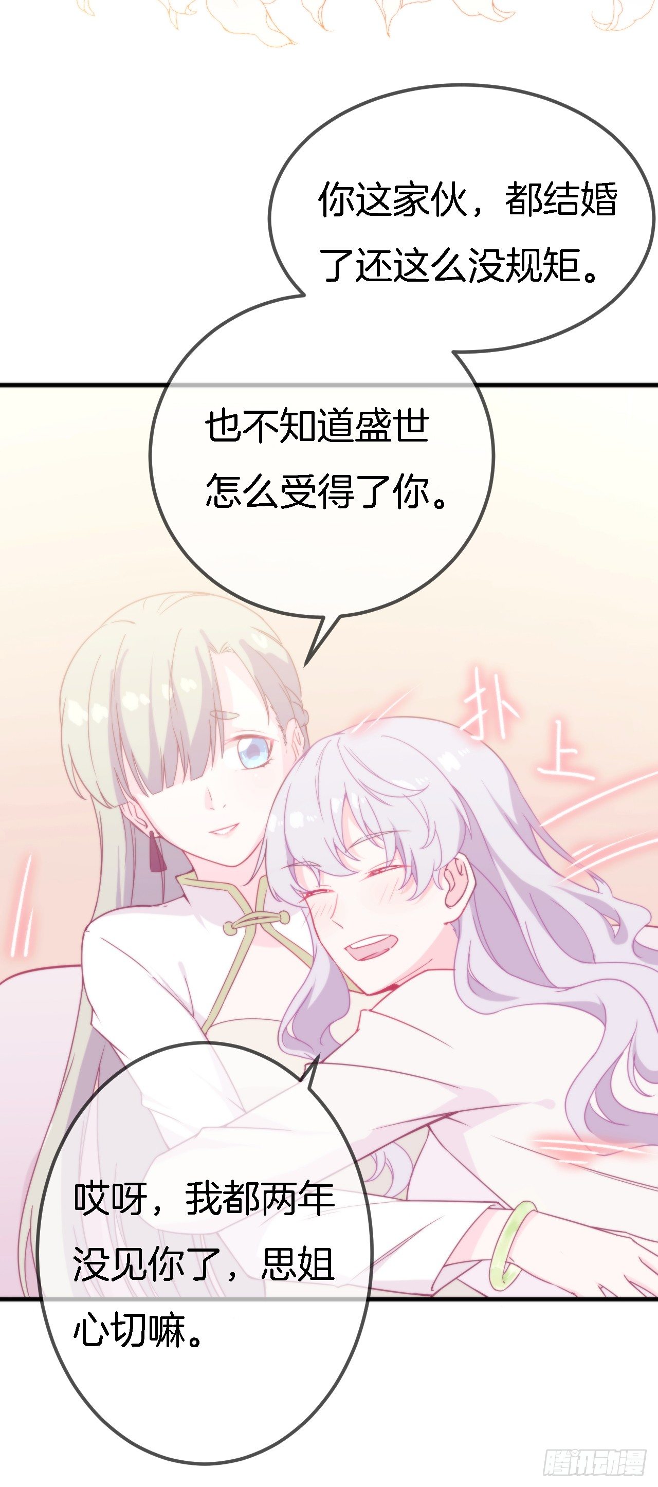 008 吃醋的男人-第9话