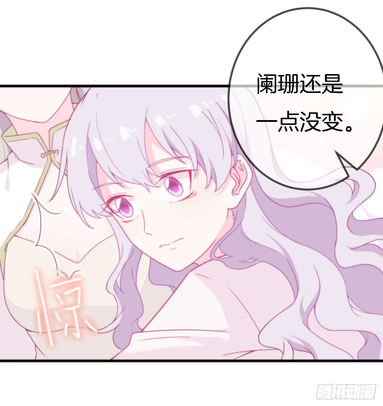 008 吃醋的男人-第9话