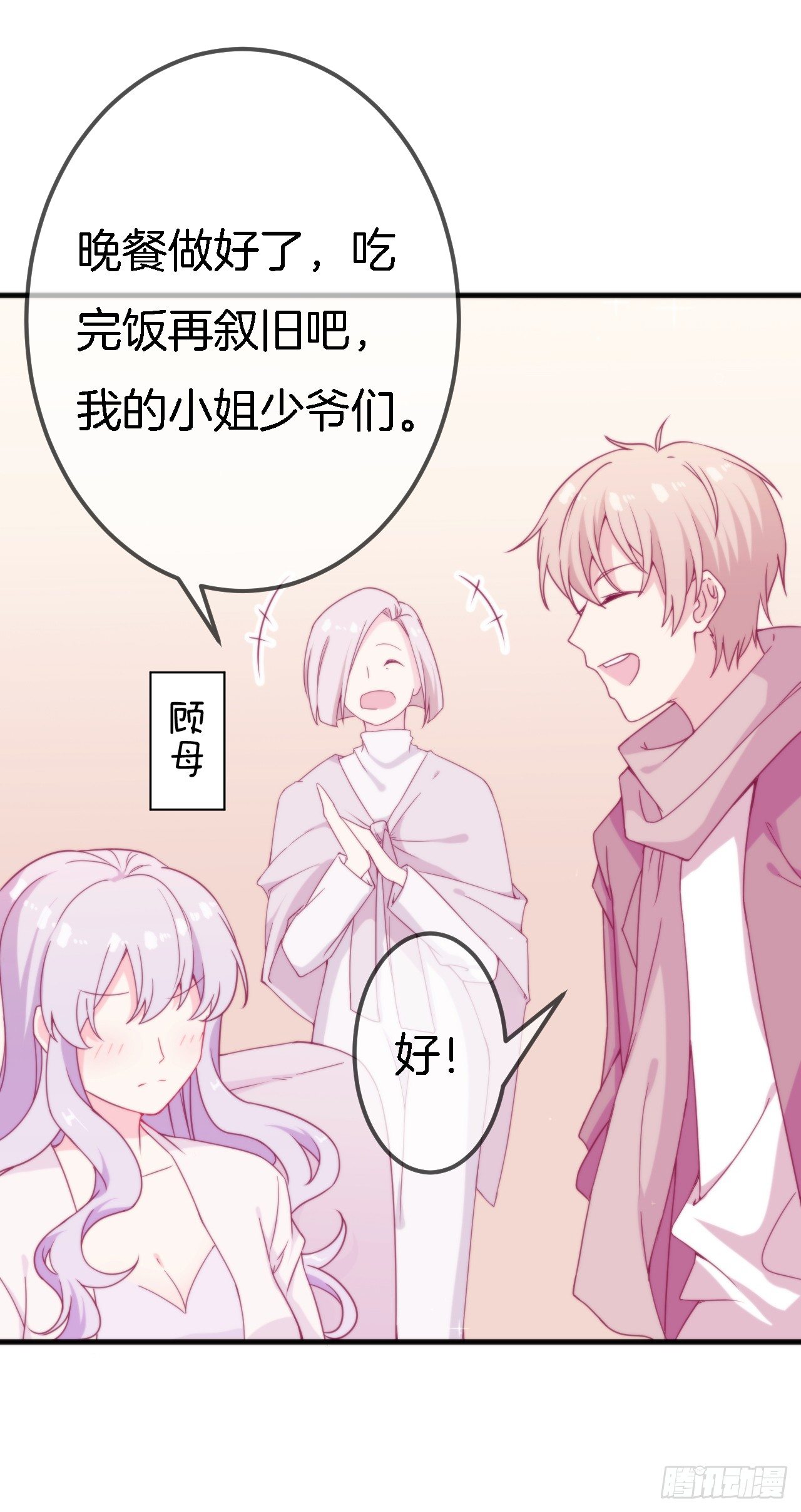 008 吃醋的男人-第9话