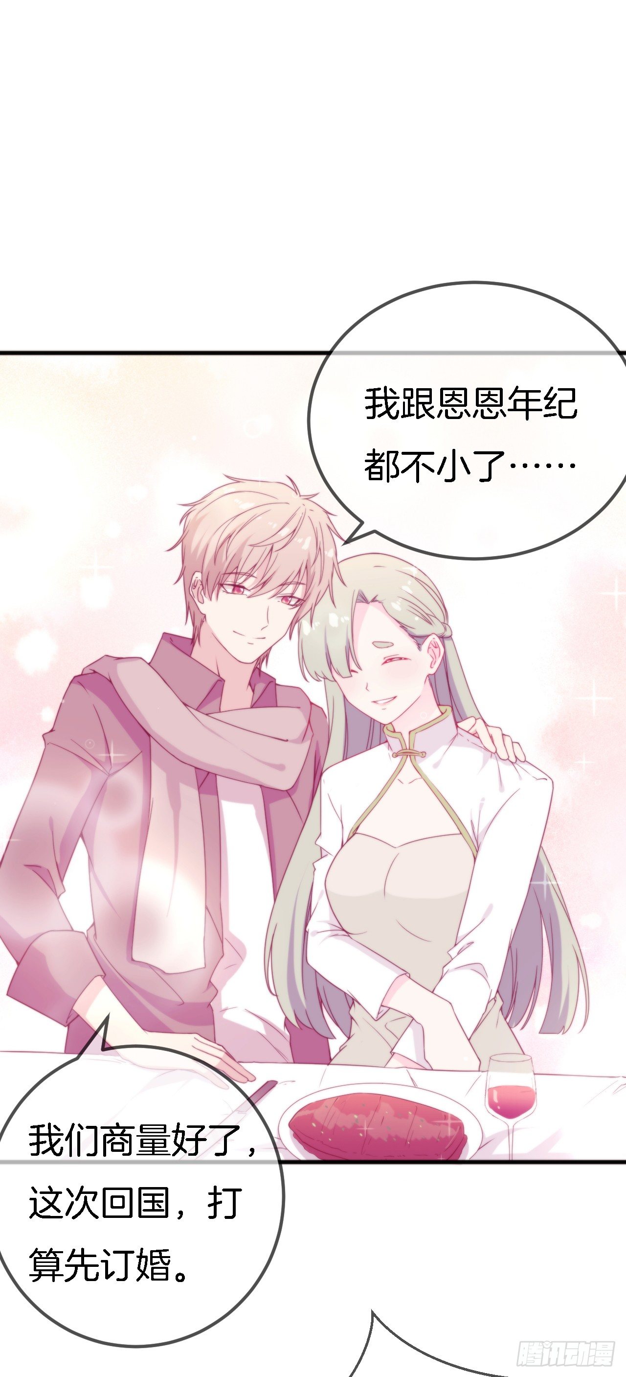 008 吃醋的男人-第9话