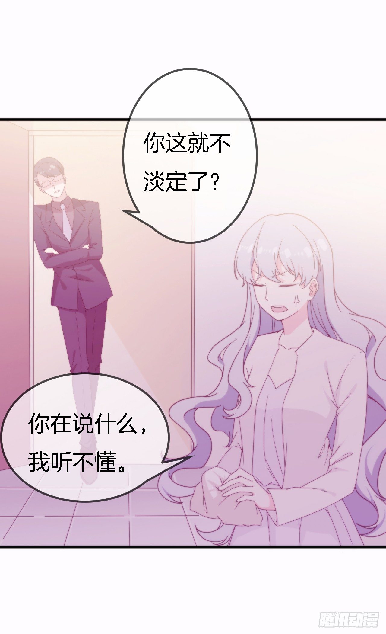 008 吃醋的男人-第9话