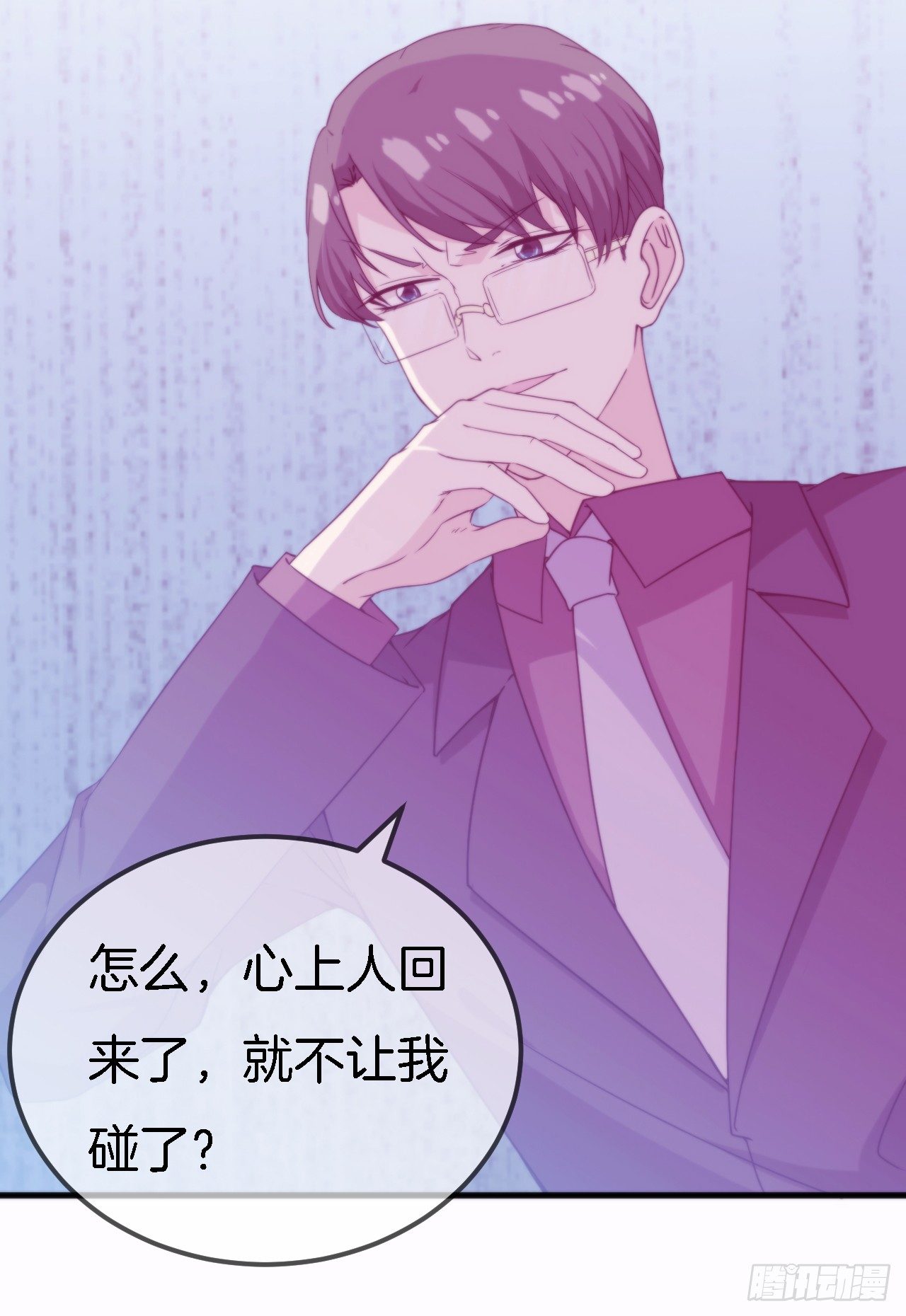 008 吃醋的男人-第9话