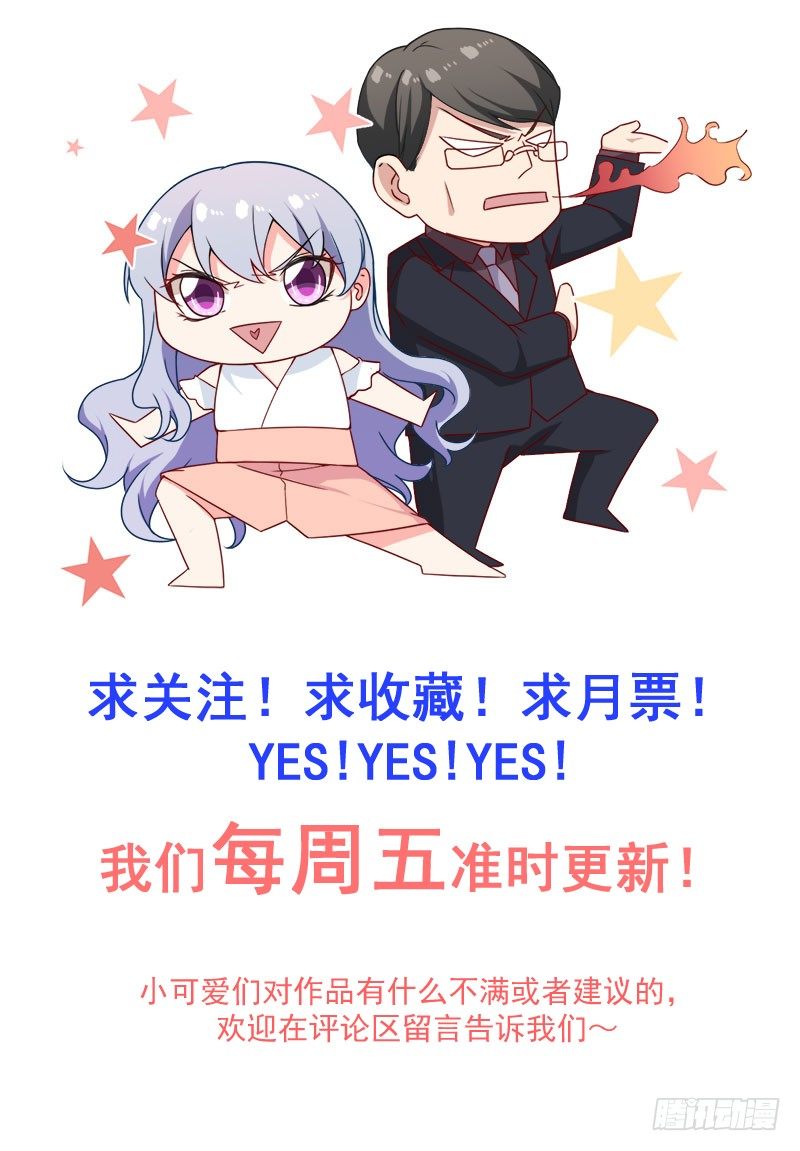 008 吃醋的男人-第9话