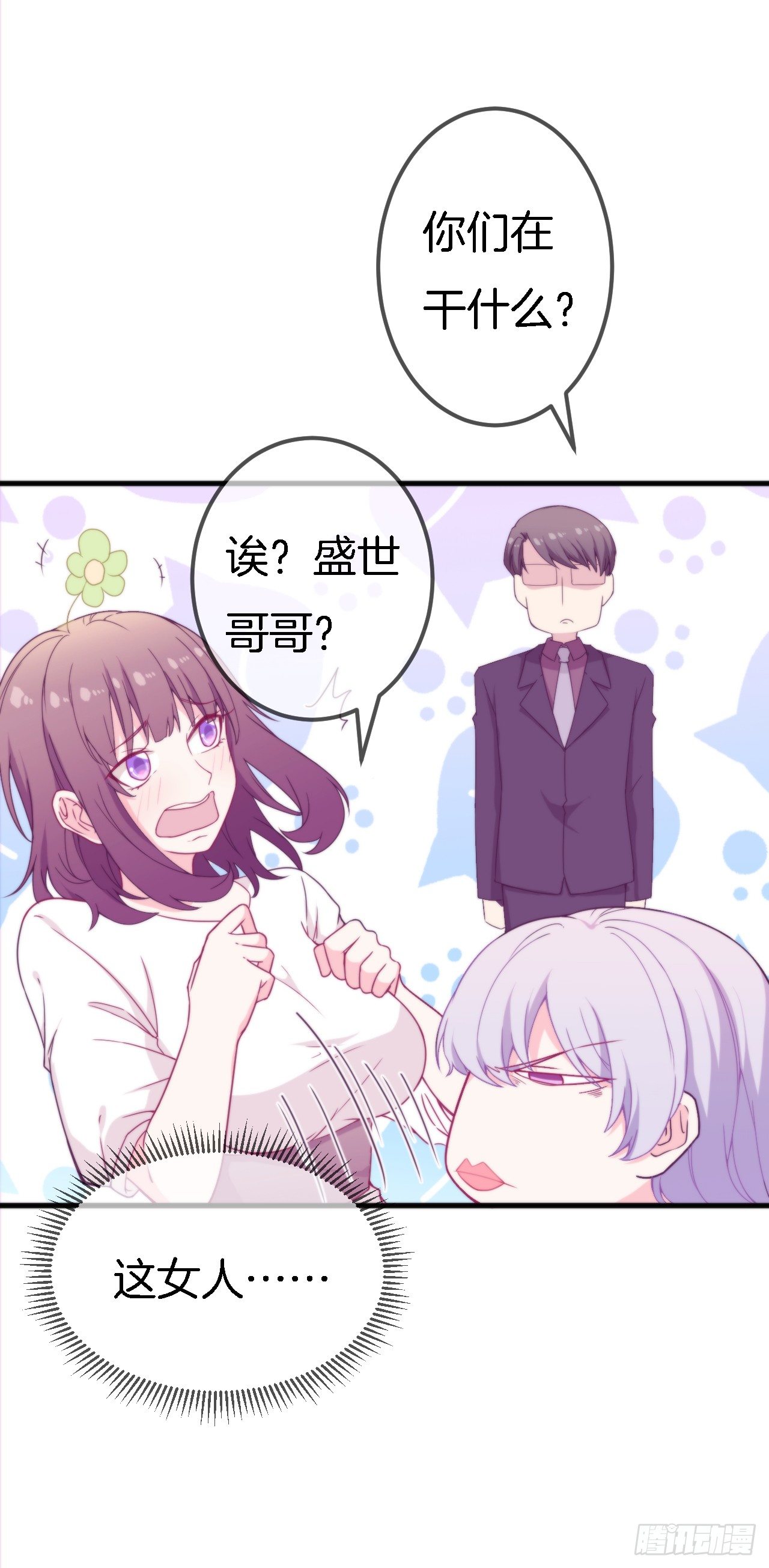 008 吃醋的男人-第9话