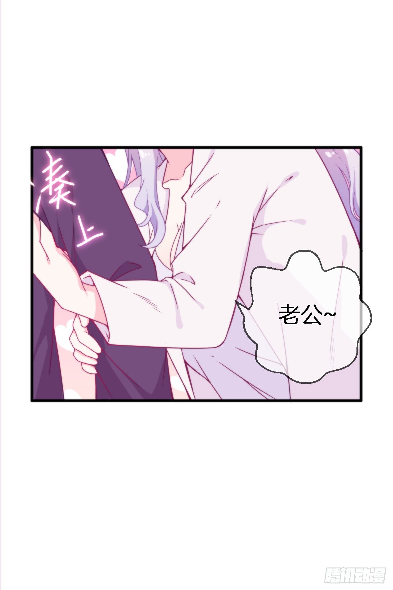 008 吃醋的男人-第9话