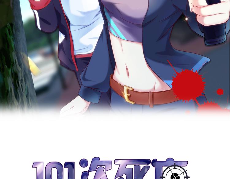 101次死亡 - 第3话 美女杀手遭暗杀？(1/2) - 2