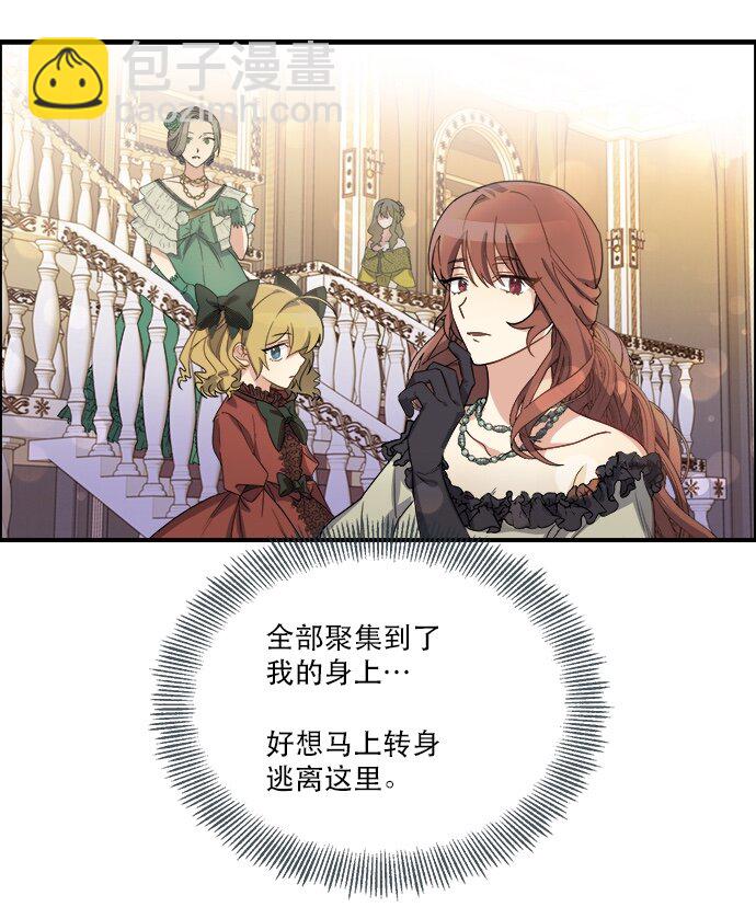 01 转生成为NPC？(1/2)-第1话