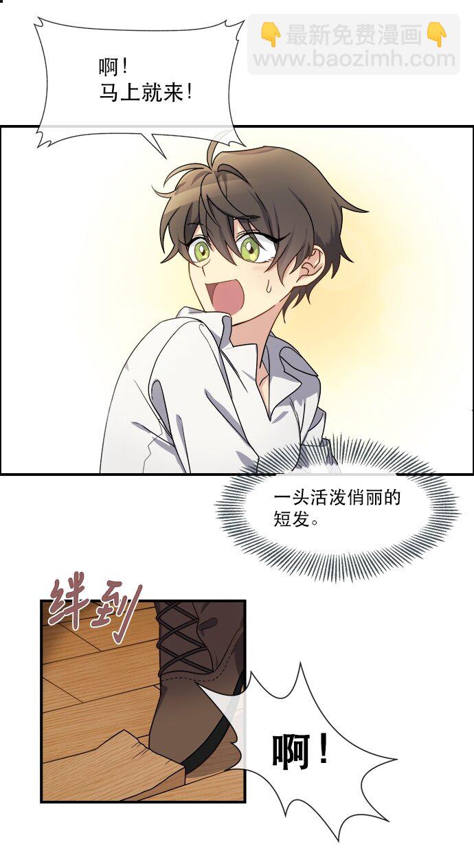 01 转生成为NPC？(1/2)-第1话