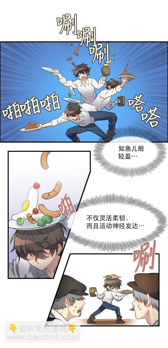 01 转生成为NPC？(1/2)-第1话