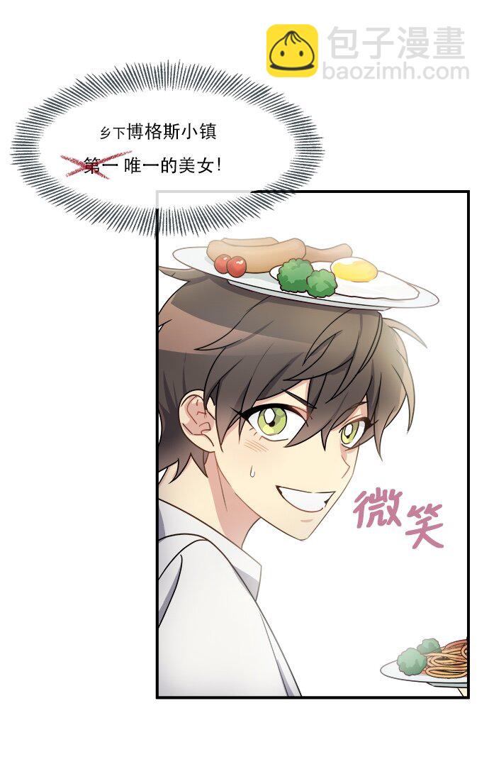 01 转生成为NPC？(1/2)-第1话