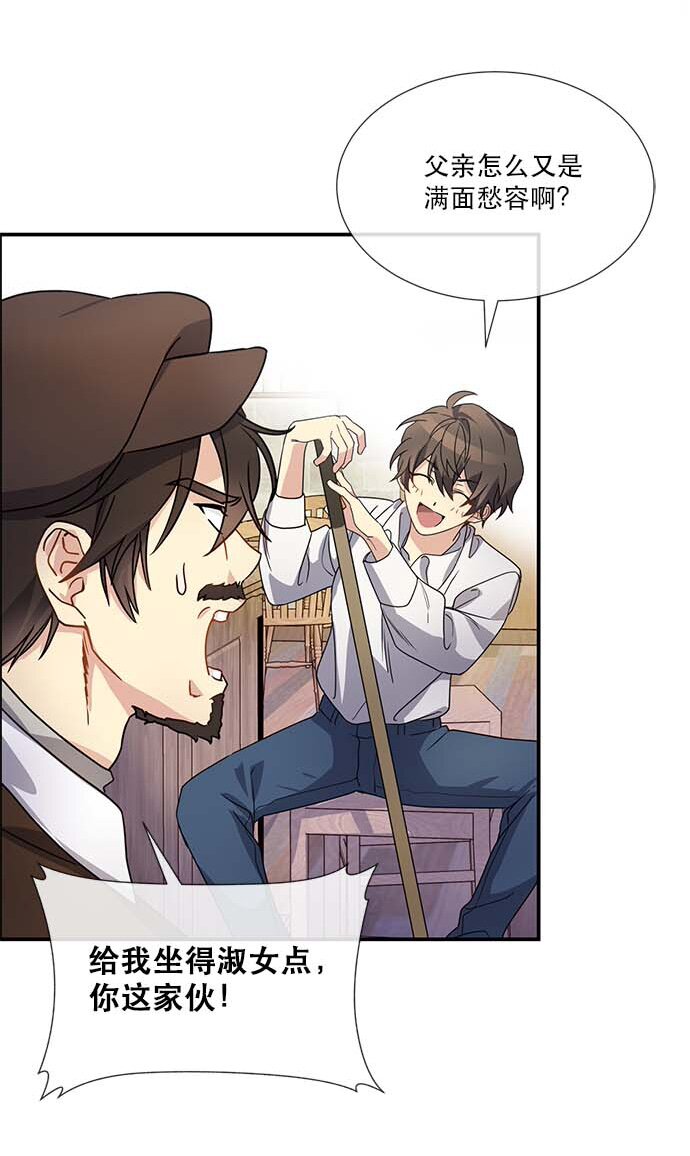 01 转生成为NPC？(1/2)-第1话