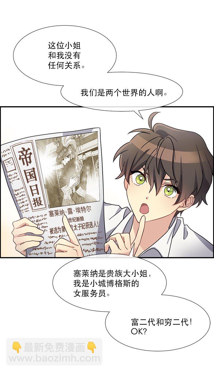 01 转生成为NPC？(1/2)-第1话