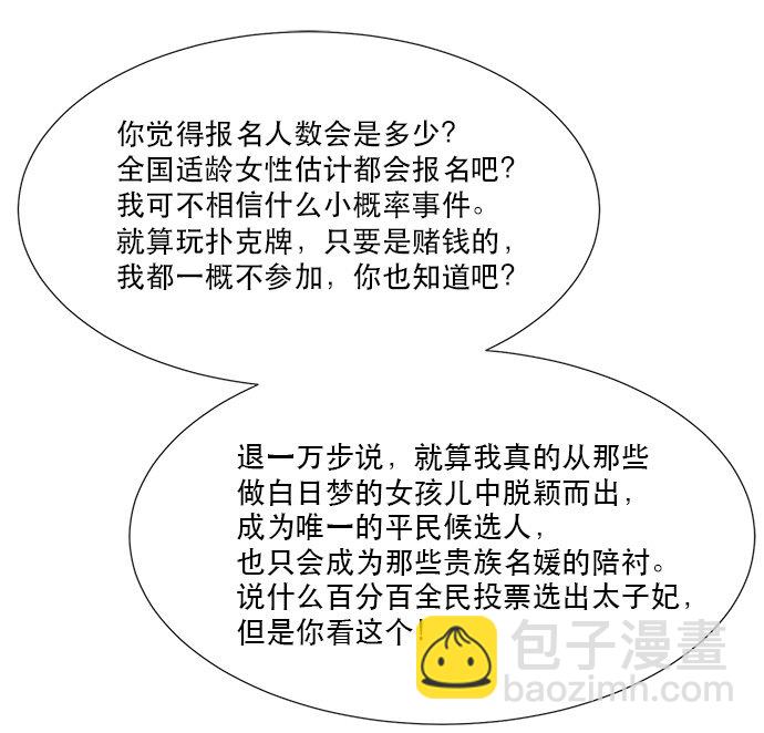 01 转生成为NPC？(1/2)-第1话