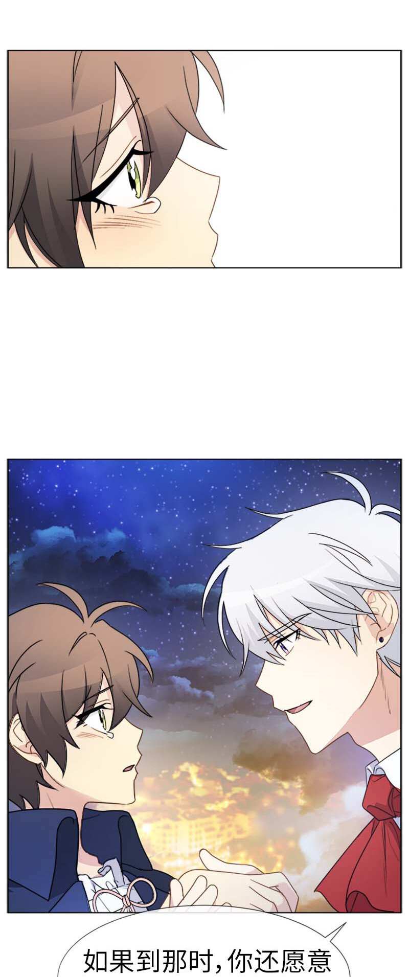 11 夜空(1/2)-第11话