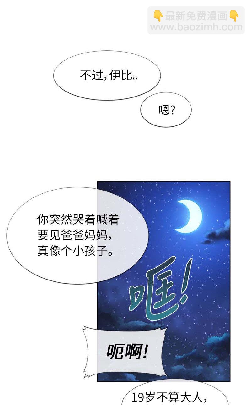 11 夜空(1/2)-第11话