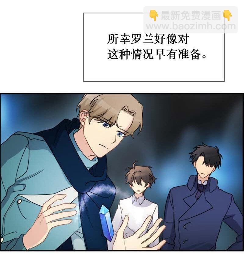 13 魔力耗尽(1/2)-第13话