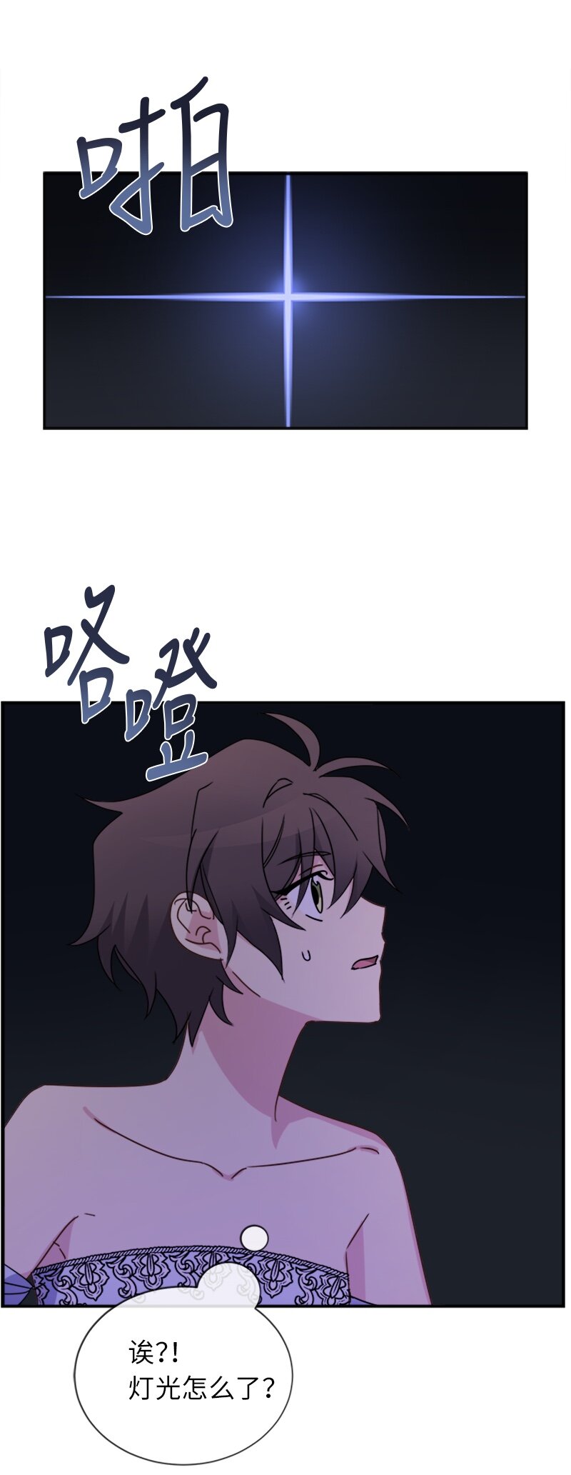 17 正面突破(1/2)-第17话