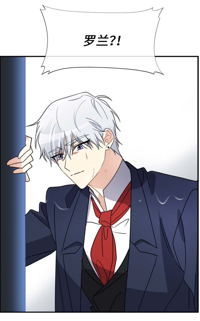 19 罗兰(1/2)-第19话