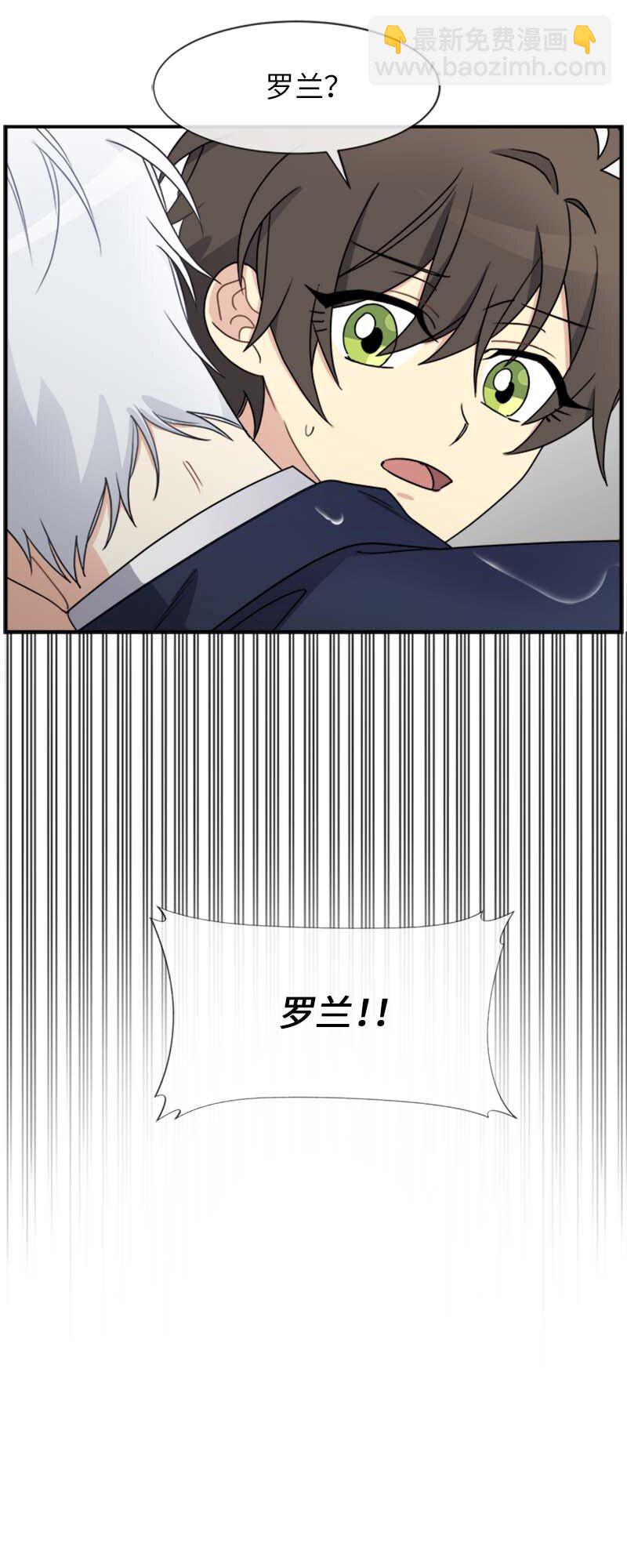 19 罗兰(1/2)-第19话