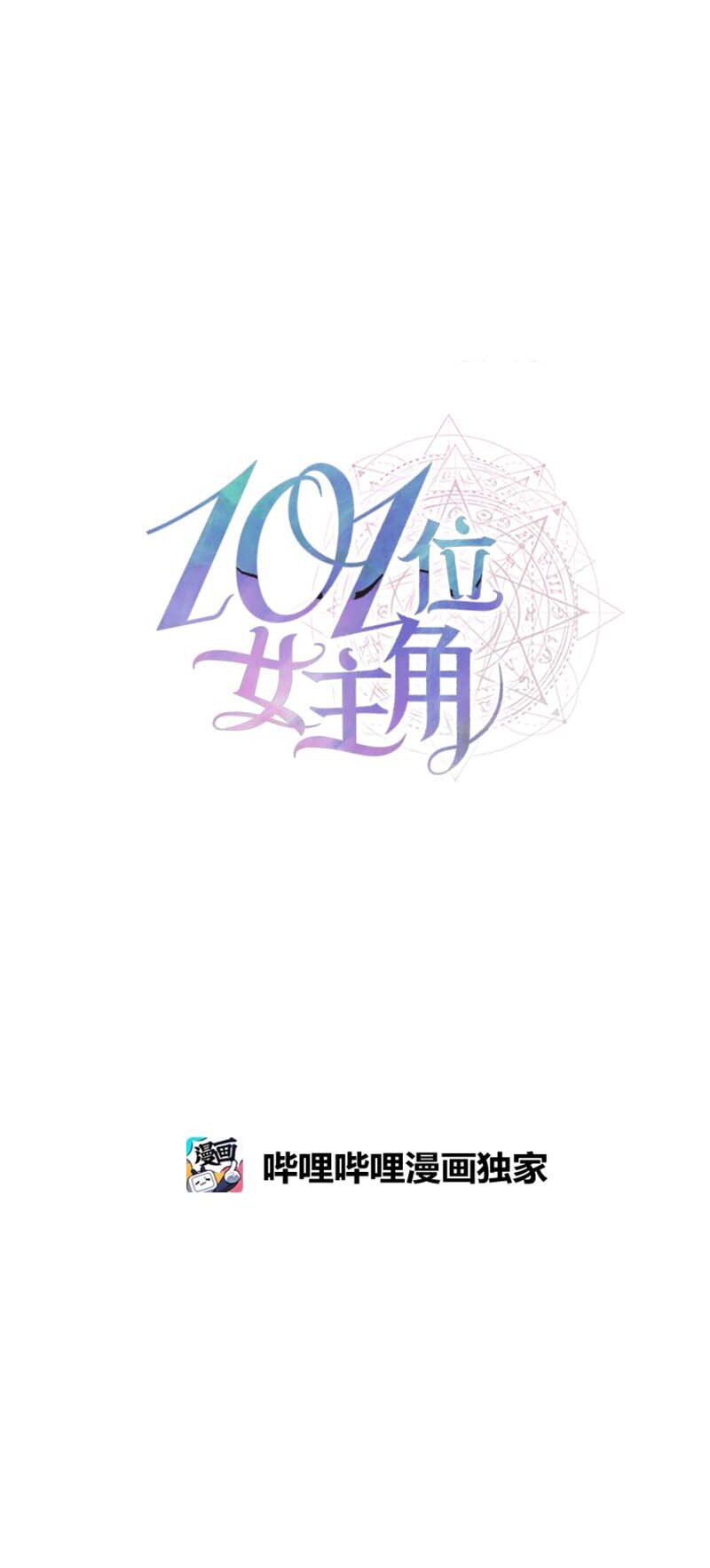 19 罗兰(1/2)-第19话