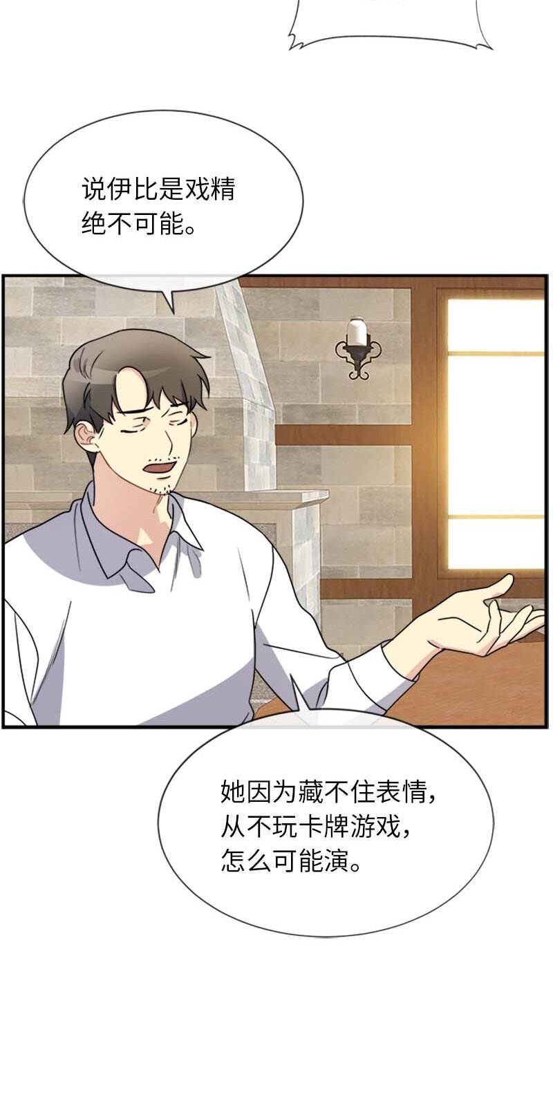 19 罗兰(1/2)-第19话