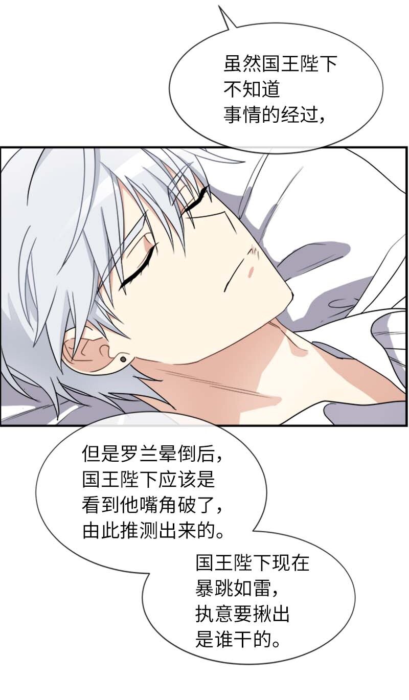 19 罗兰(1/2)-第19话